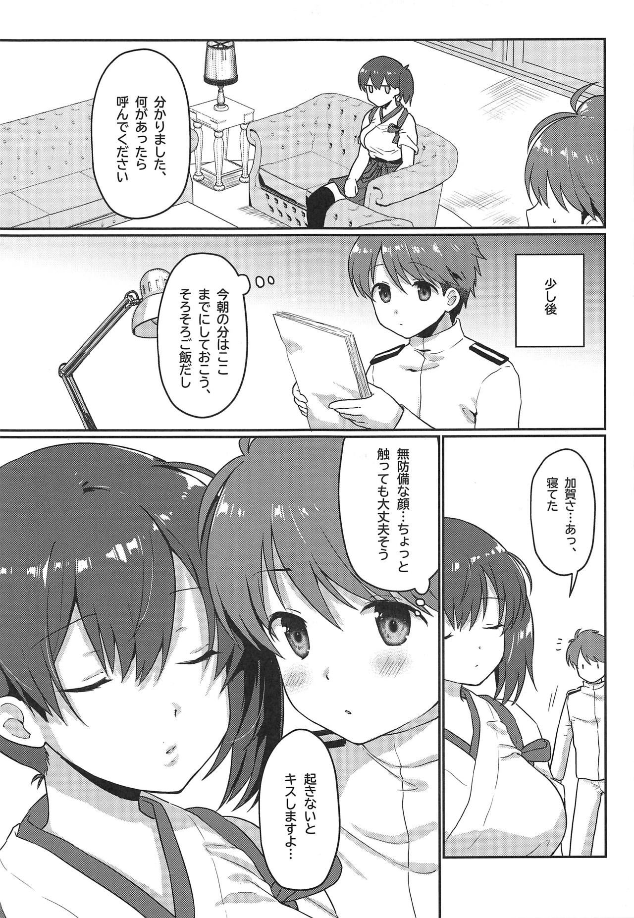 Kaga-san Muboubi da! page 6 full