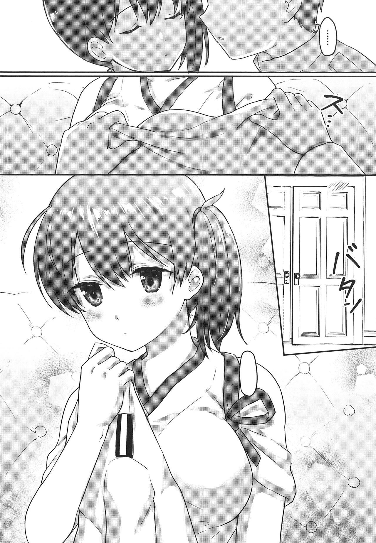 Kaga-san Muboubi da! page 7 full