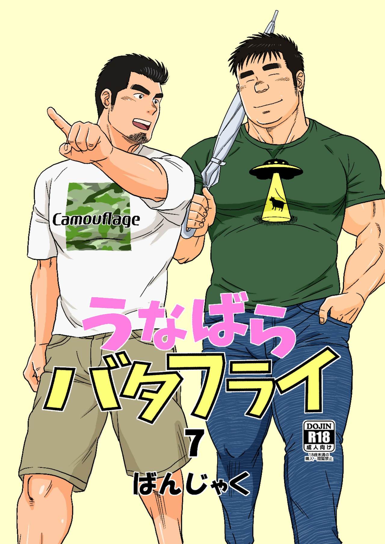 Unabara Butterfly 7 page 1 full