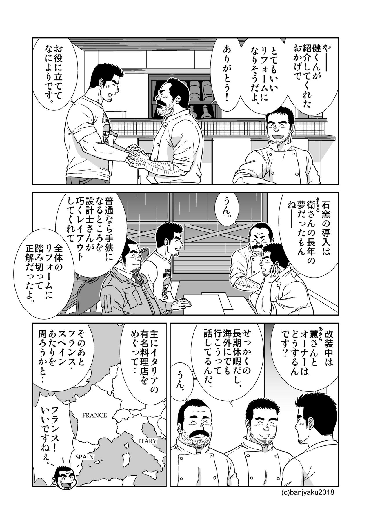 Unabara Butterfly 7 page 10 full