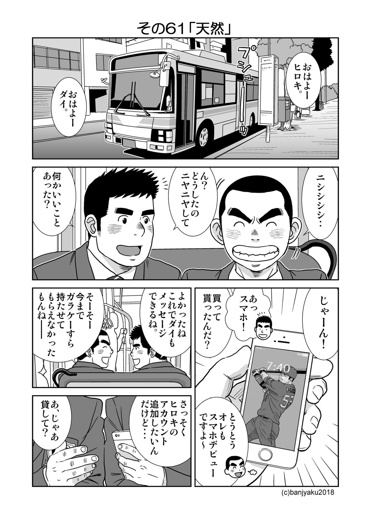 Unabara Butterfly 7 page 4 full