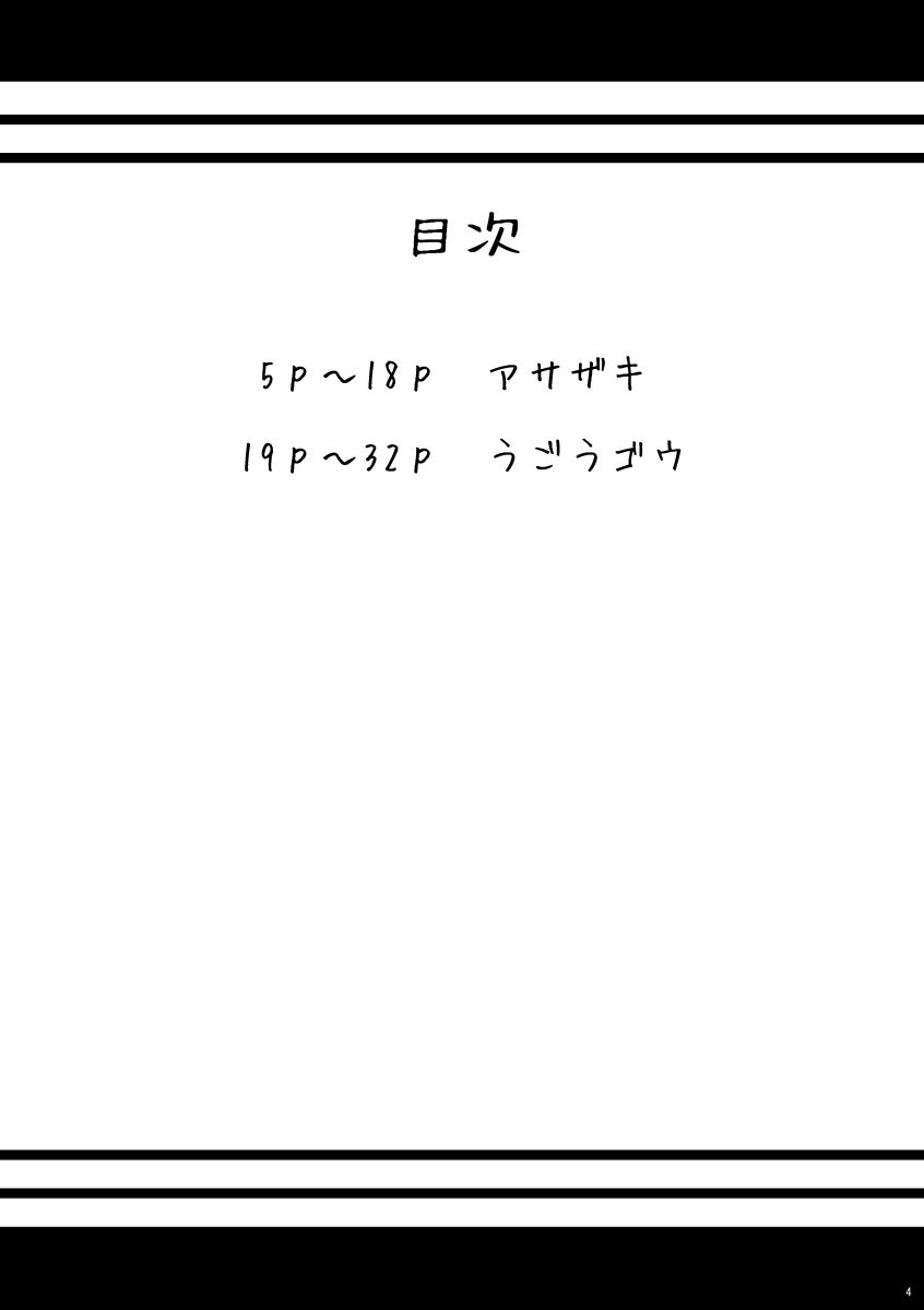 Nii-chan to, | 형아랑 같이, page 4 full