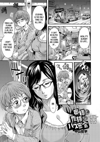 Oku-sama to Kiken na Bus Mikkai | A Risky and Secret Meeting with the Madam in the Bus cover