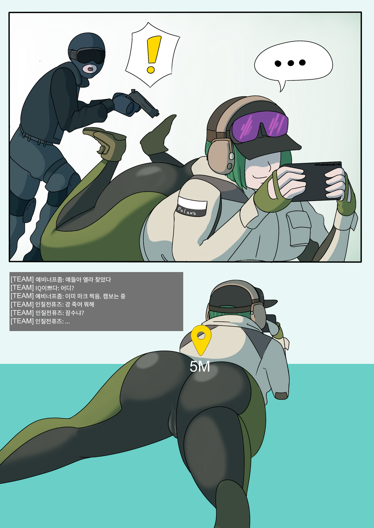 Ela Gets Used | 엘라가 사용됨 page 1 full
