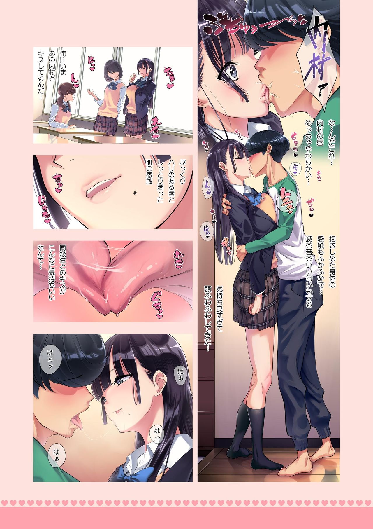 SotsuAl DeliHeal -Sotsugyou Album kara Classmate o Shimei Dekiru Fushigi na DeliHeal- page 3 full