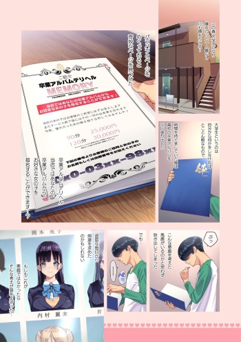 SotsuAl DeliHeal -Sotsugyou Album kara Classmate o Shimei Dekiru Fushigi na DeliHeal- cover