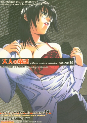 Otonano Do-wa Vol. 16 cover