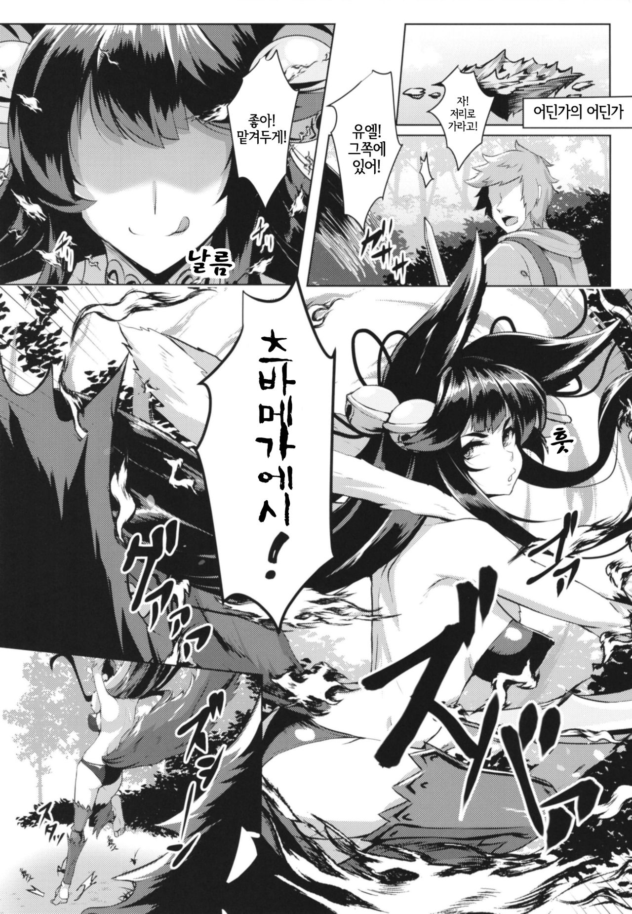 Sakari Yuel | 발정 유엘 page 2 full