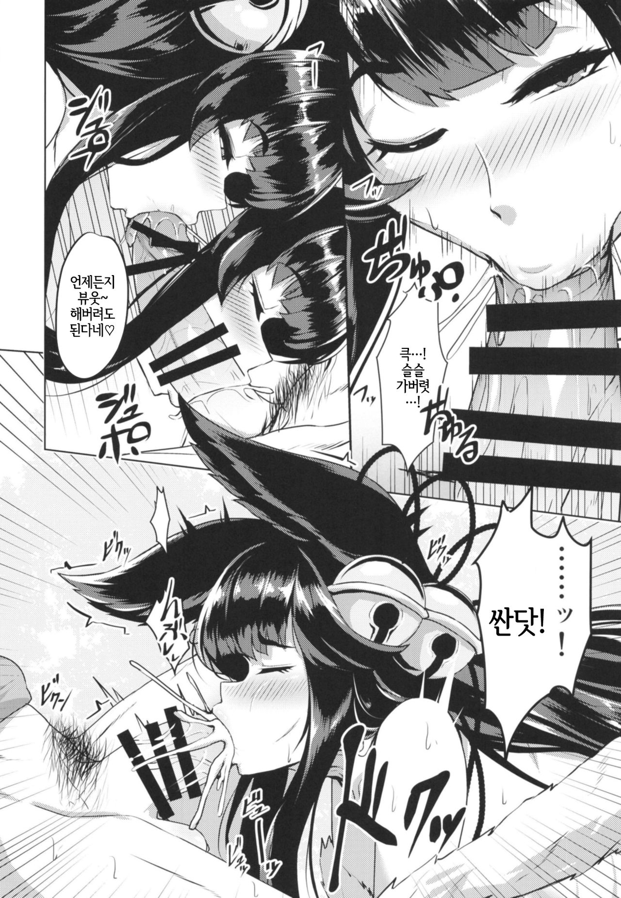 Sakari Yuel | 발정 유엘 page 7 full
