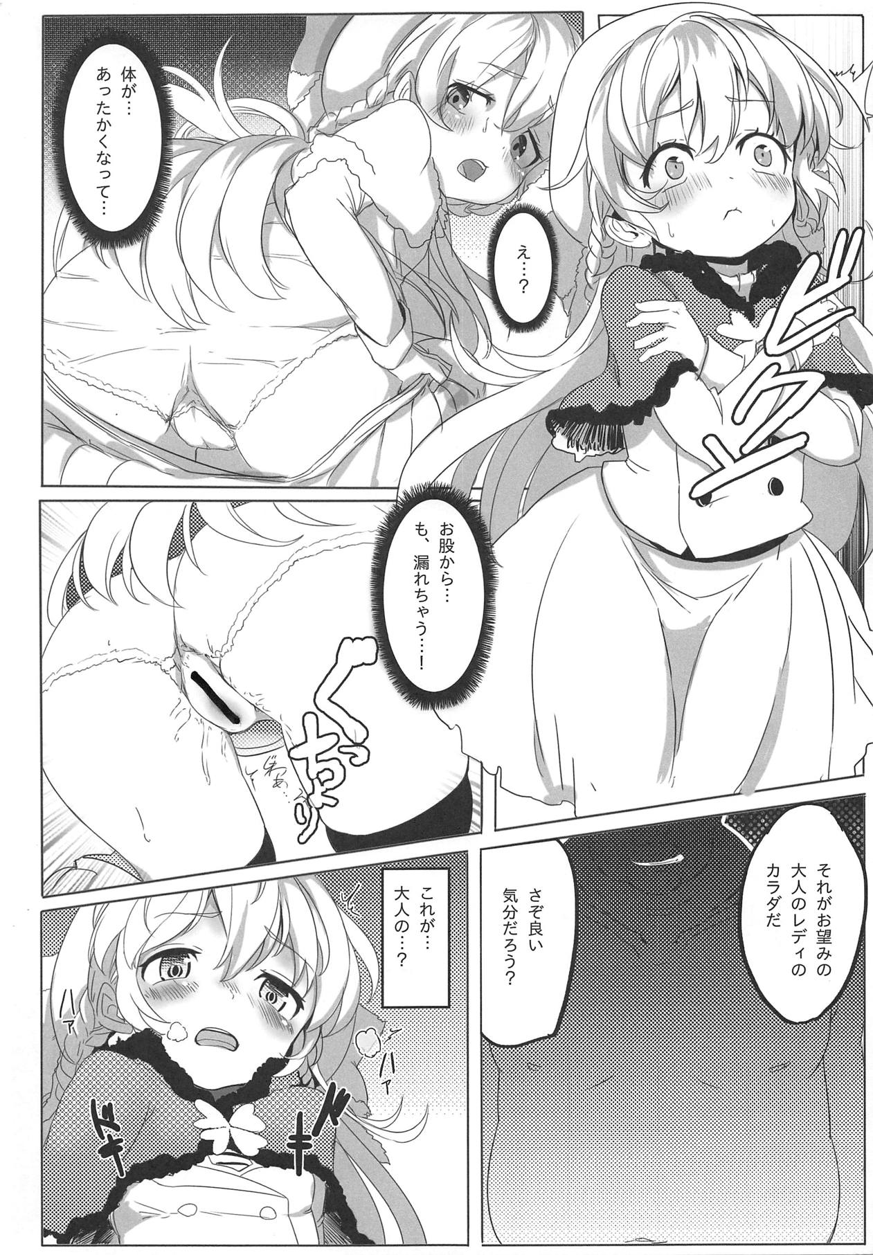 Rin-chan to Main no Lamp page 4 full