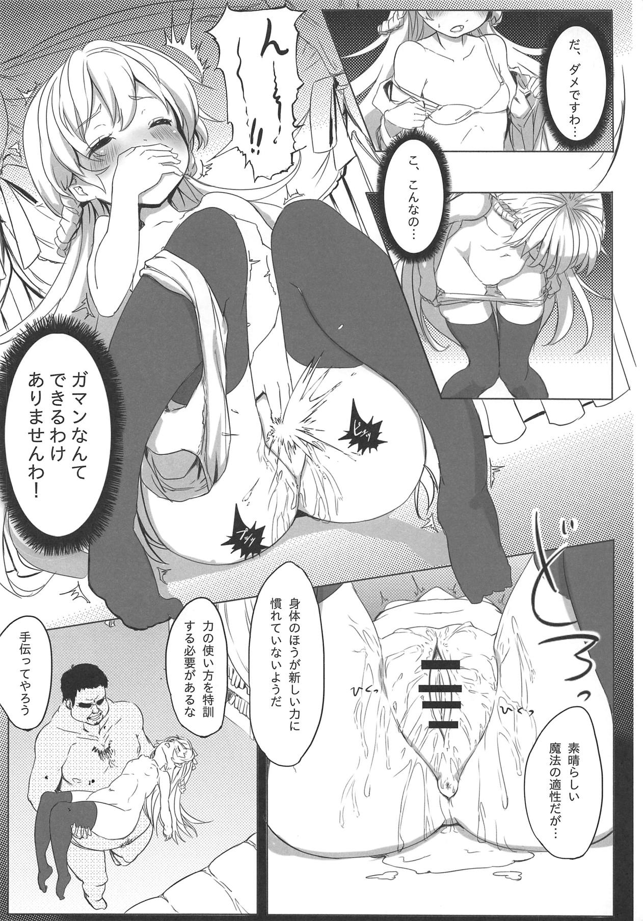 Rin-chan to Main no Lamp page 5 full