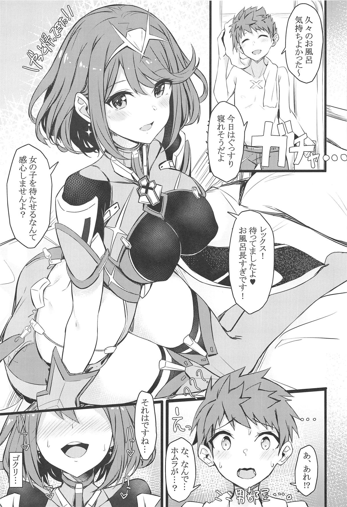 Rakuen page 4 full