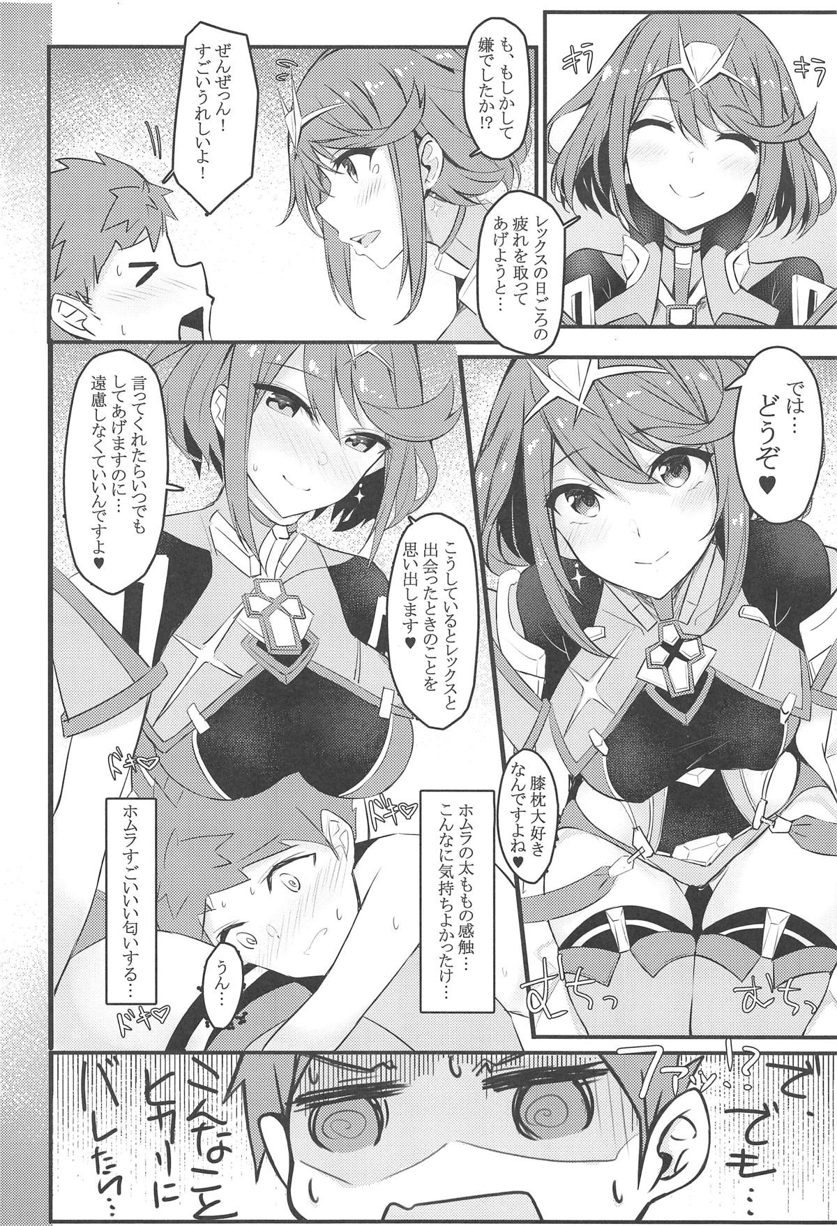 Rakuen page 5 full