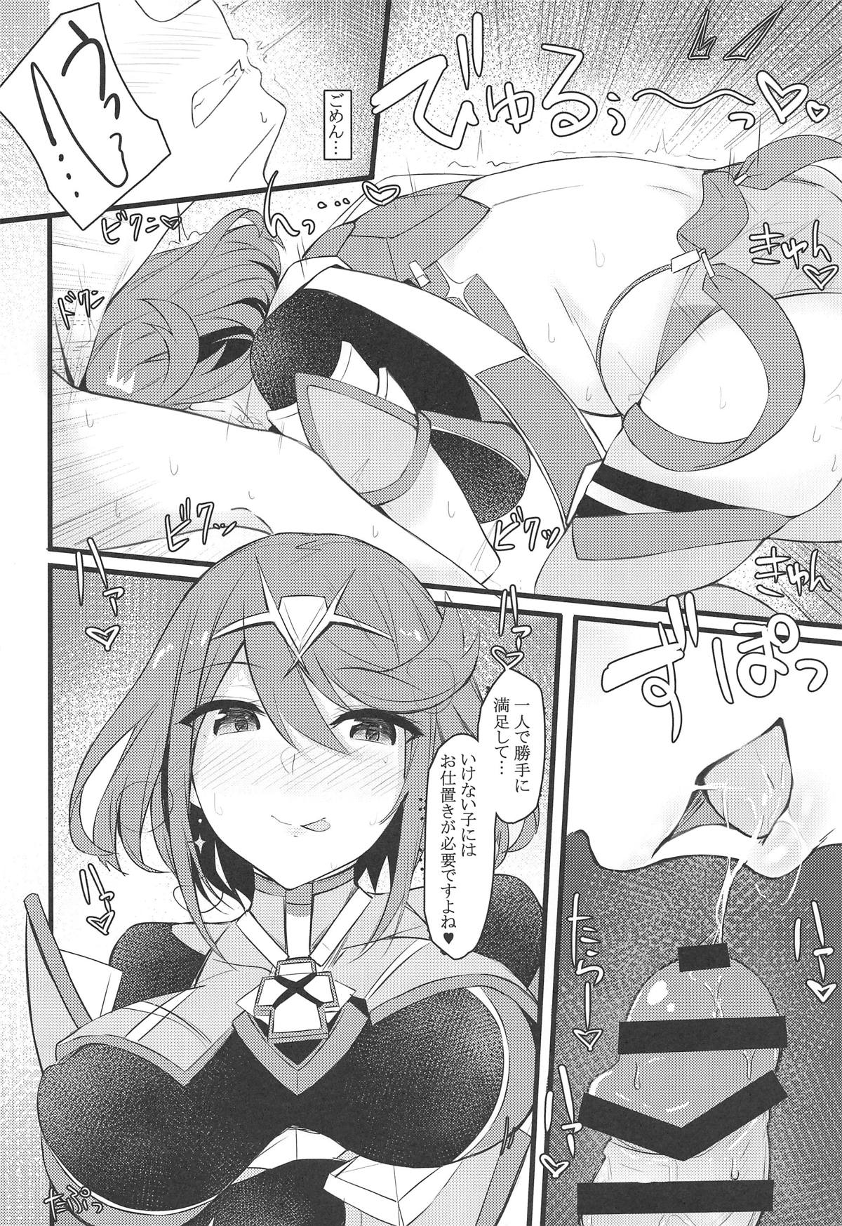 Rakuen page 9 full