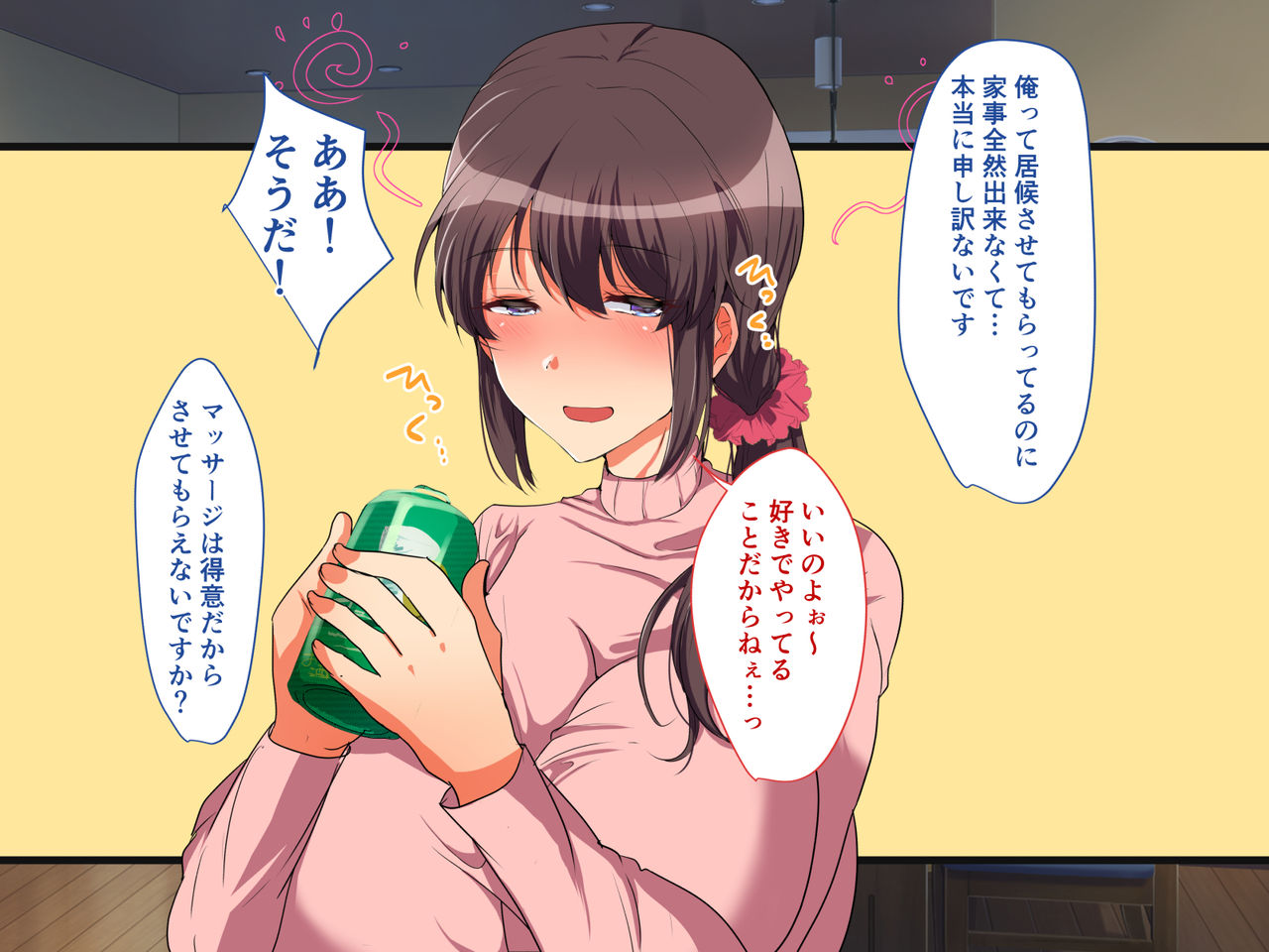 Aniyome Netotte Pakopako Doukyo Seikatsu! ~Ottori Hitozuma to HaramaSex~ page 10 full