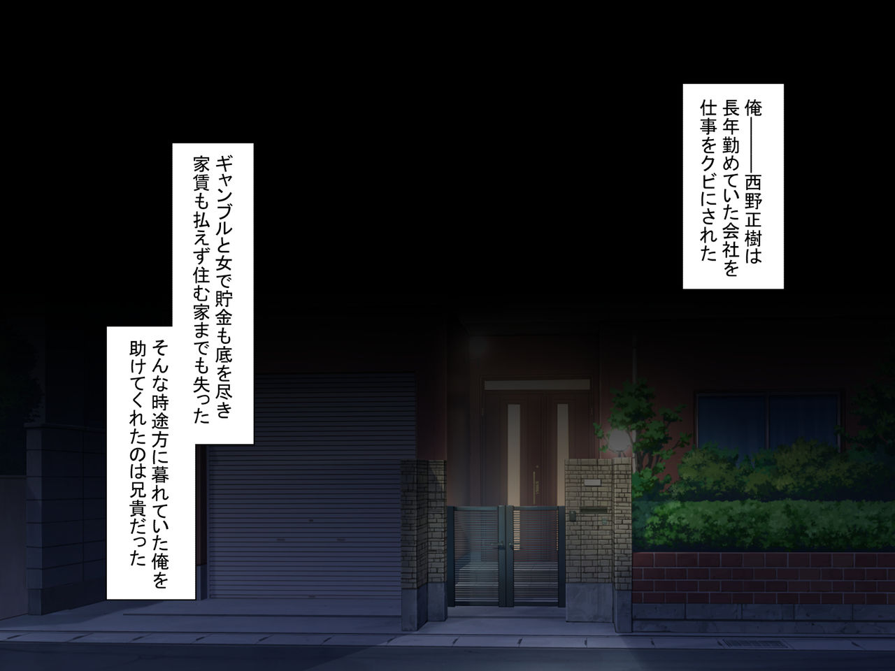Aniyome Netotte Pakopako Doukyo Seikatsu! ~Ottori Hitozuma to HaramaSex~ page 2 full