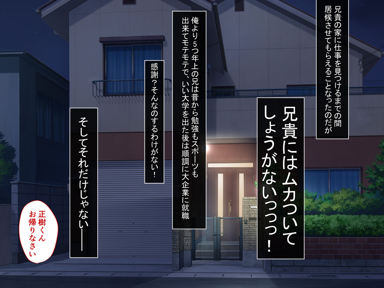 Aniyome Netotte Pakopako Doukyo Seikatsu! ~Ottori Hitozuma to HaramaSex~ page 3 full