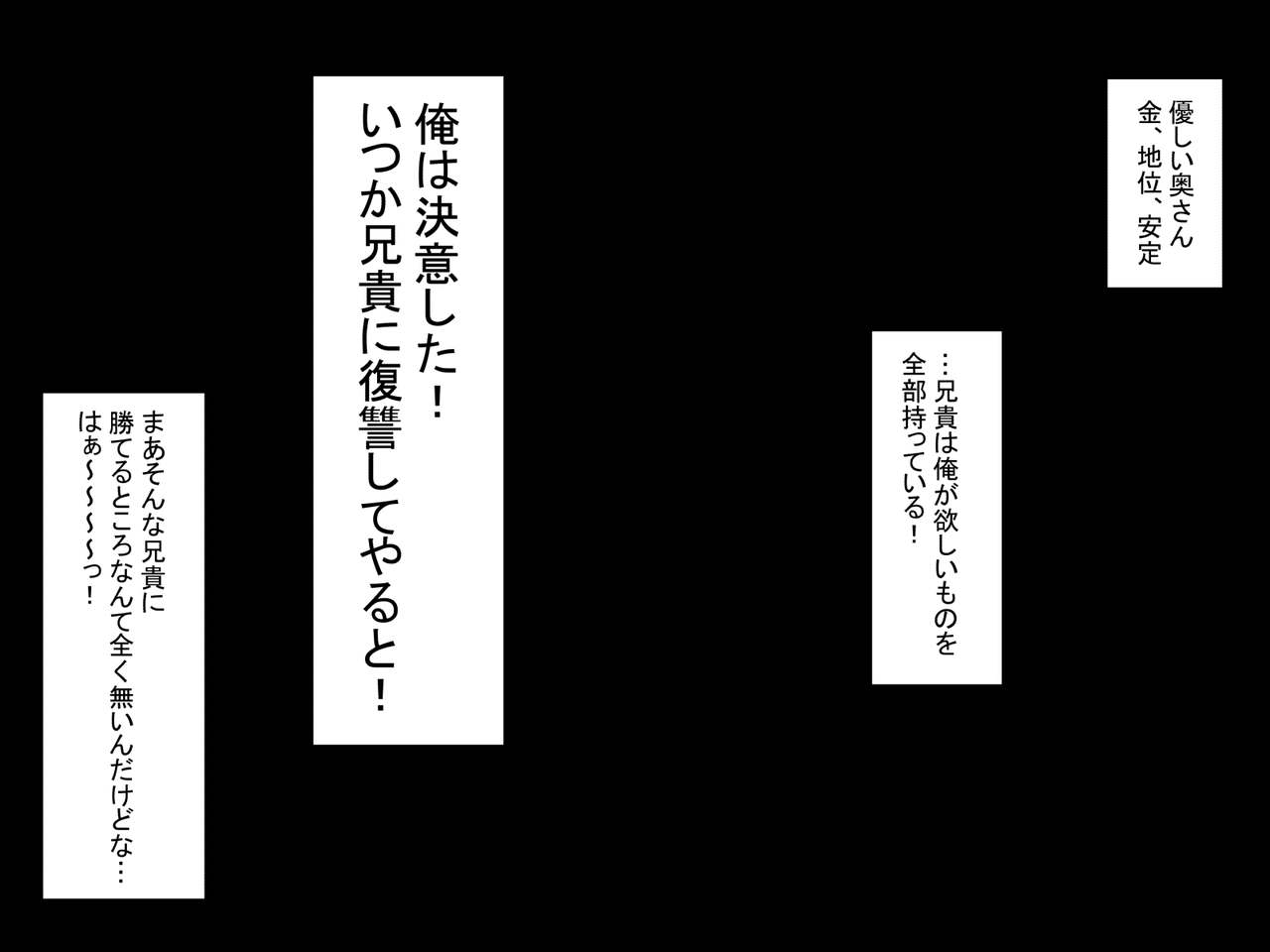 Aniyome Netotte Pakopako Doukyo Seikatsu! ~Ottori Hitozuma to HaramaSex~ page 6 full