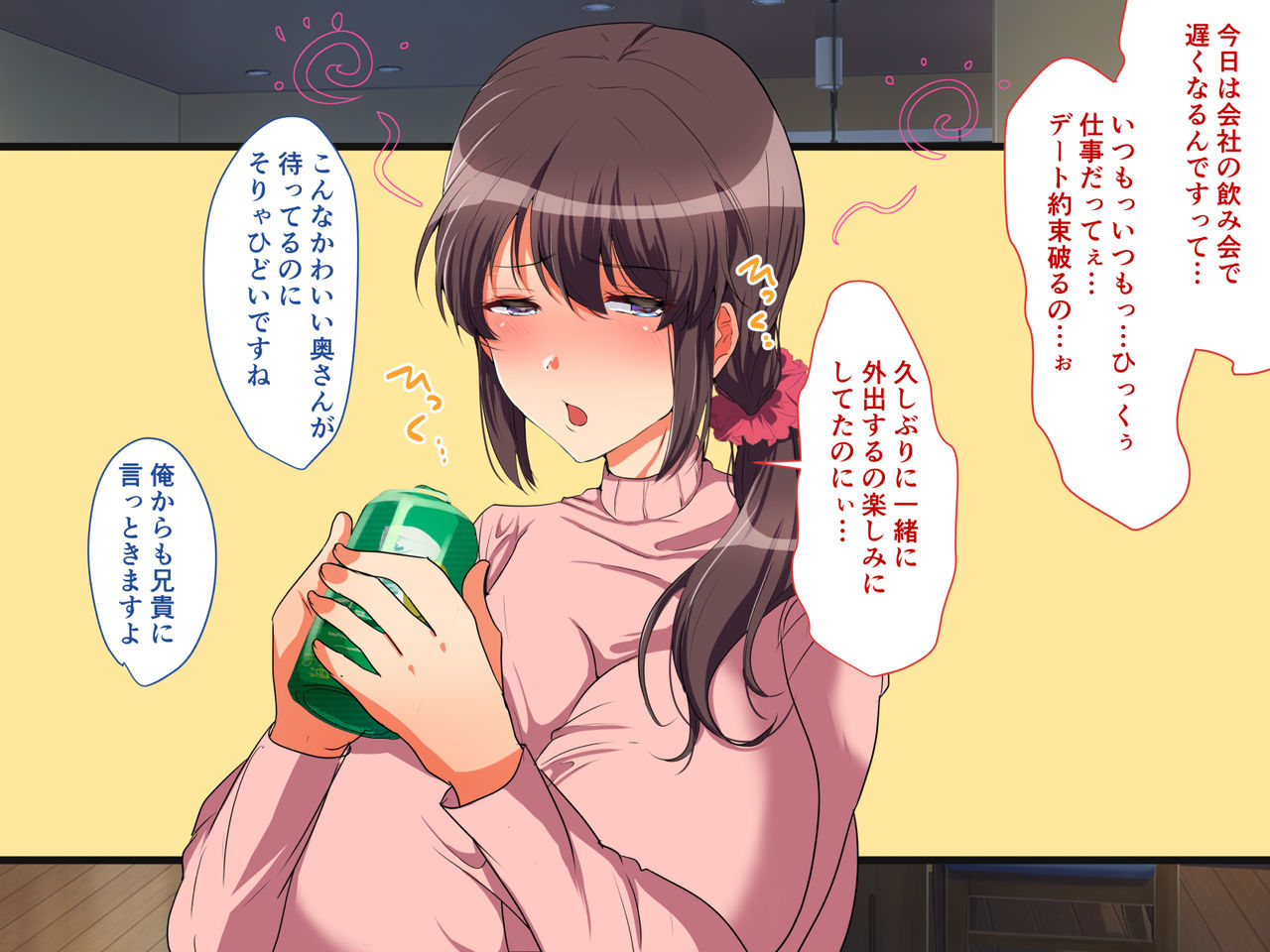 Aniyome Netotte Pakopako Doukyo Seikatsu! ~Ottori Hitozuma to HaramaSex~ page 8 full