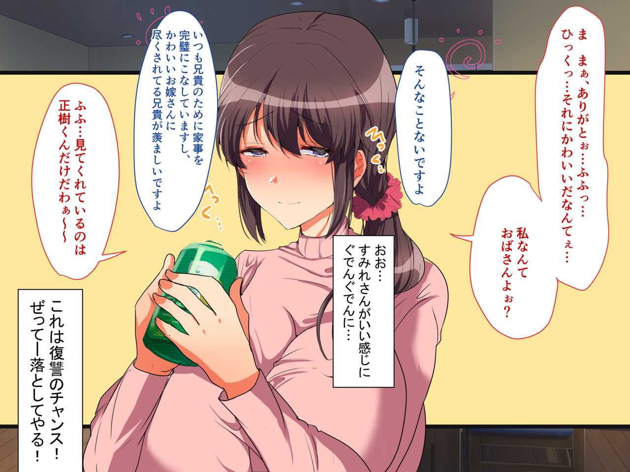 Aniyome Netotte Pakopako Doukyo Seikatsu! ~Ottori Hitozuma to HaramaSex~ page 9 full