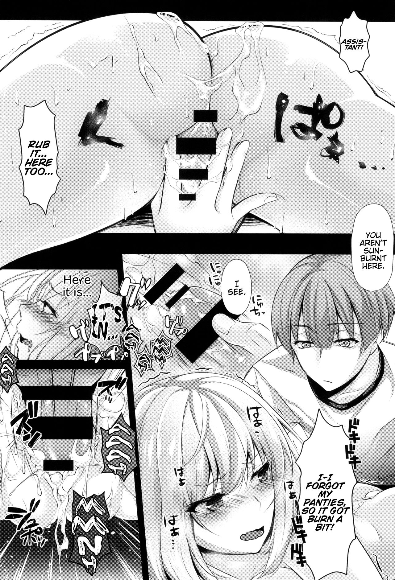 Ecchi na Senpai-tachi page 10 full