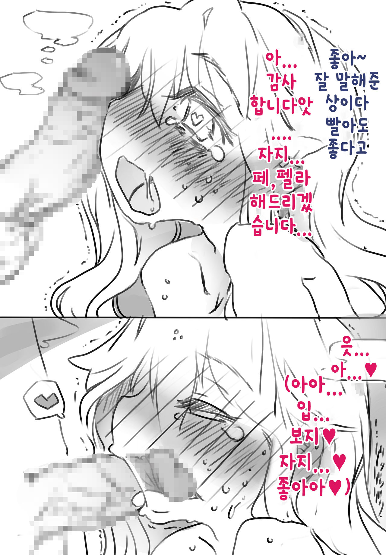 Mesu Ochi Video Letter | 암컷저속영상편지 page 4 full