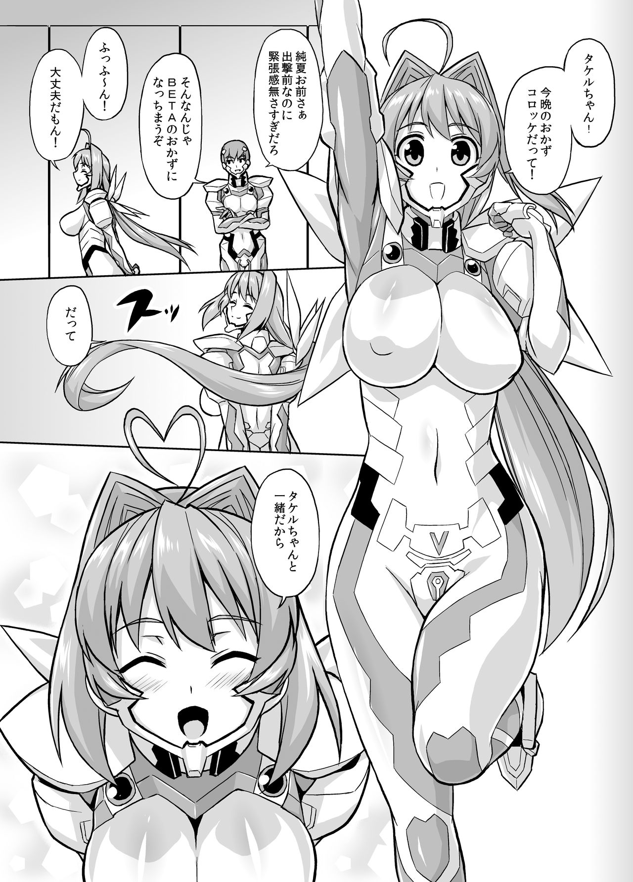 Muv-Kai!!! page 2 full