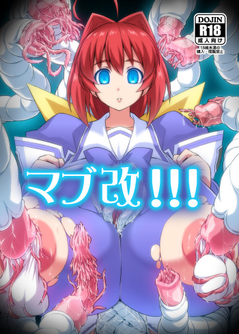 Muv-Kai!!! cover