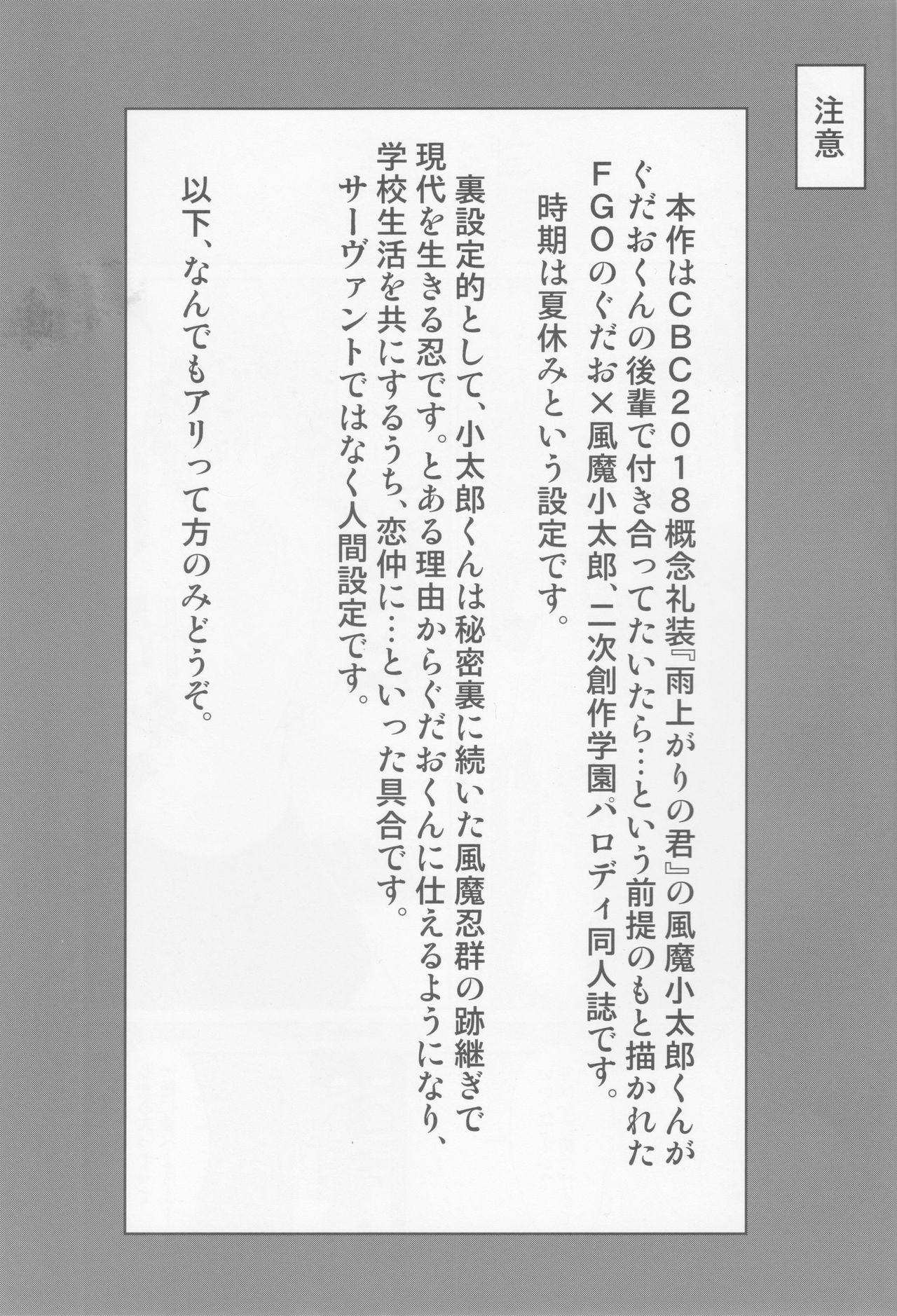 Natsu, Asedaku no Kouhai to page 2 full