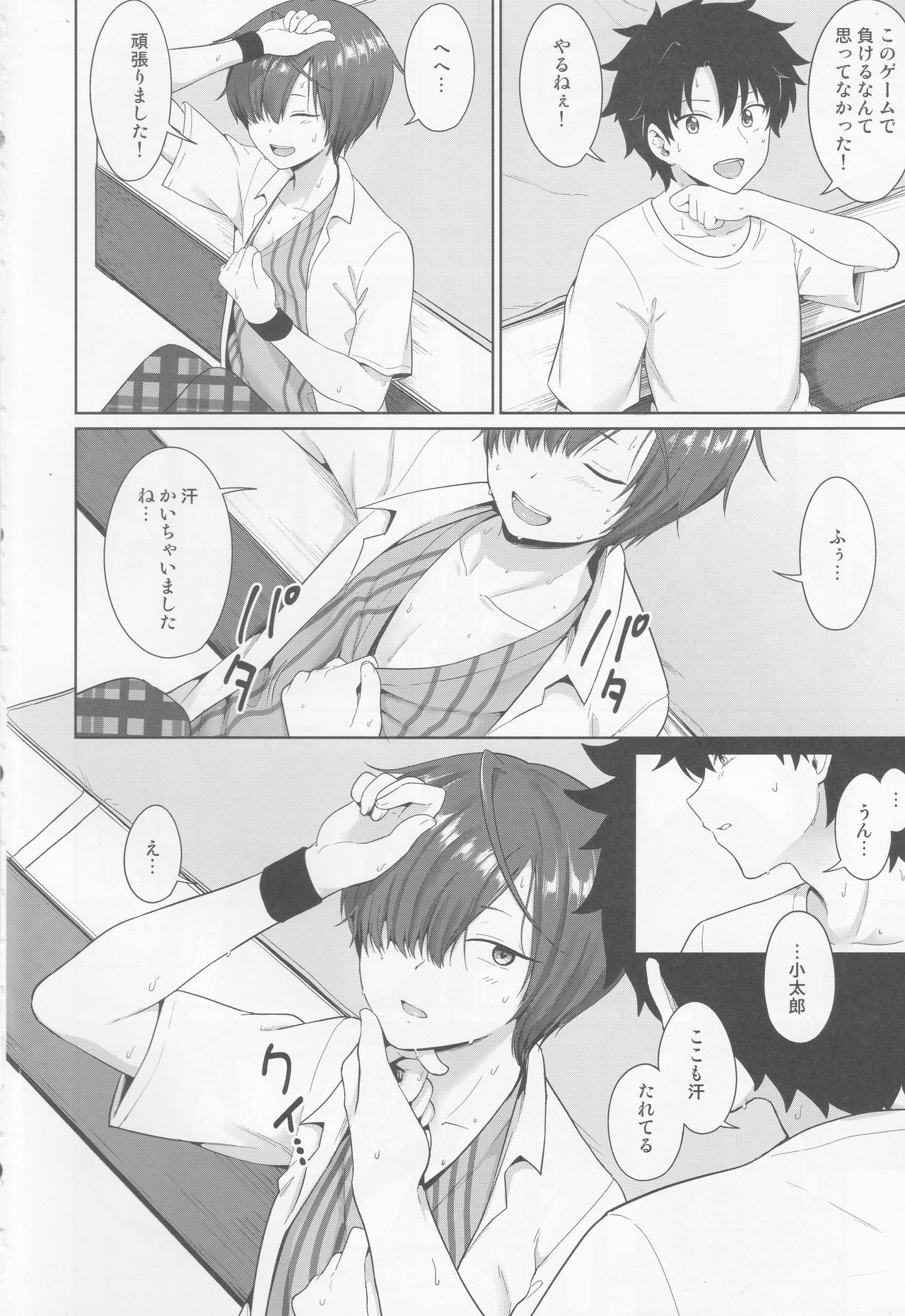 Natsu, Asedaku no Kouhai to page 5 full
