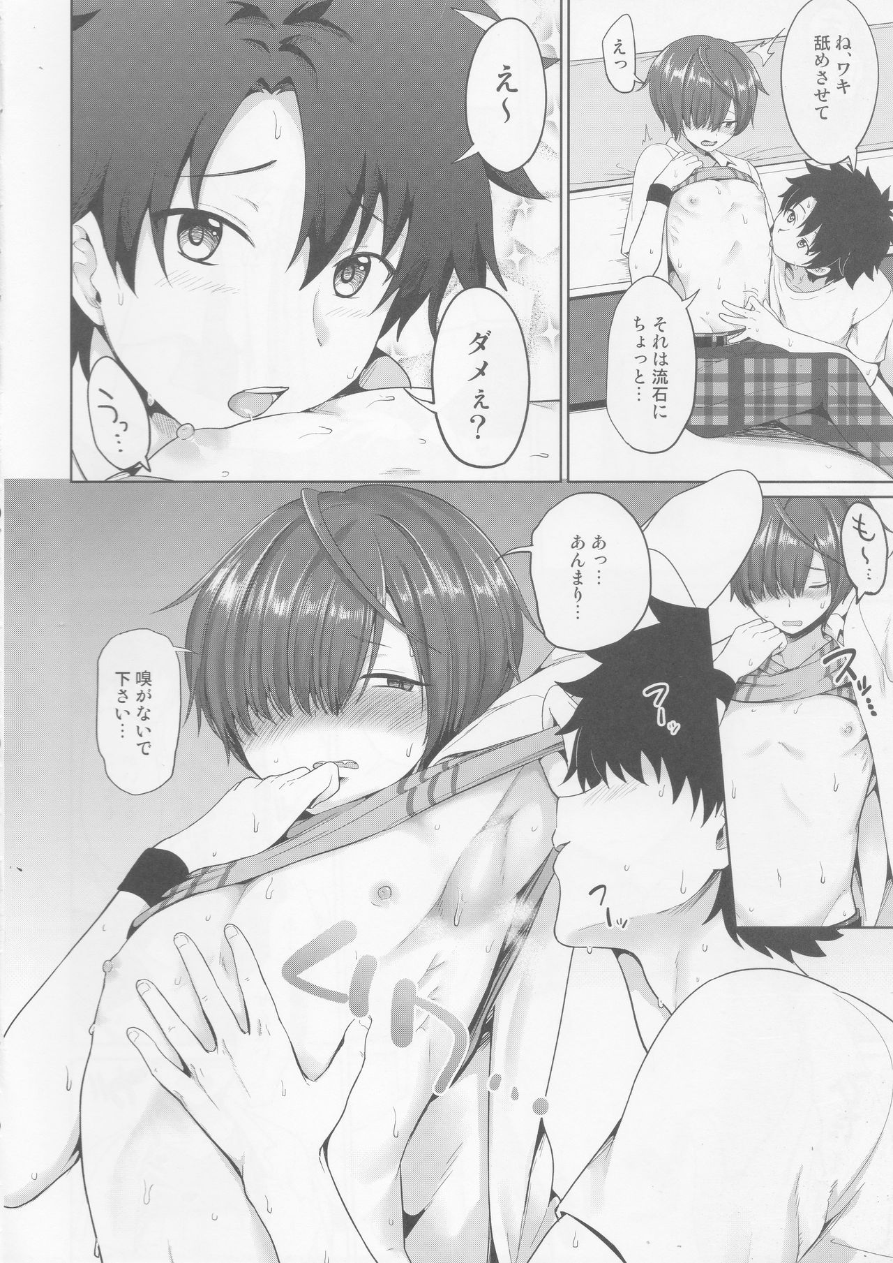 Natsu, Asedaku no Kouhai to page 9 full