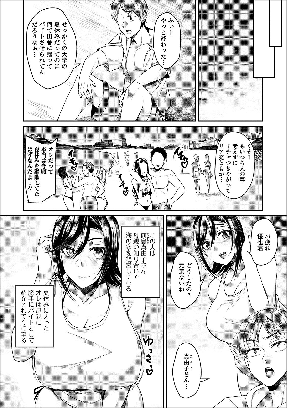 Web Haishin Gekkan Tonari no Kininaru Oku-san Vol. 027 page 4 full