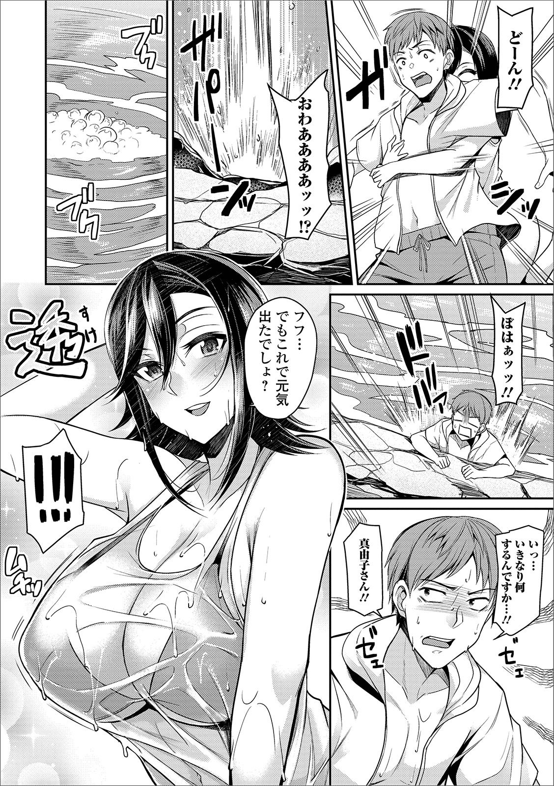 Web Haishin Gekkan Tonari no Kininaru Oku-san Vol. 027 page 6 full