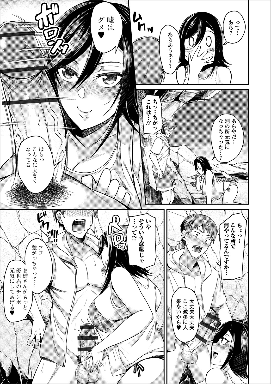 Web Haishin Gekkan Tonari no Kininaru Oku-san Vol. 027 page 7 full