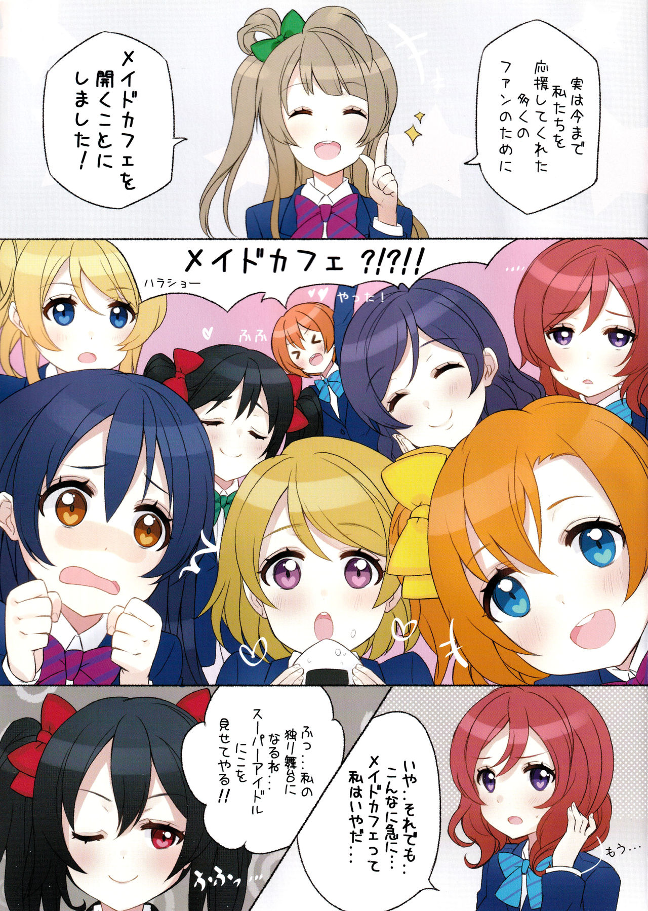 LOVELIVE! x LOVEMAID! page 4 full