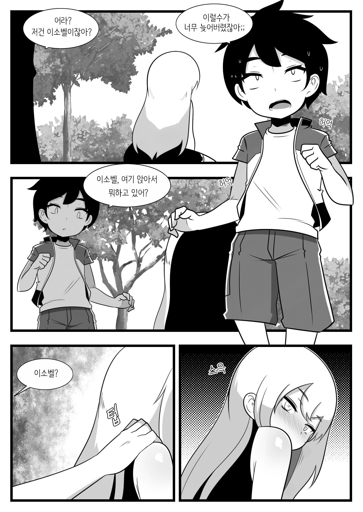 Commission Manhwa 5 page 2 full