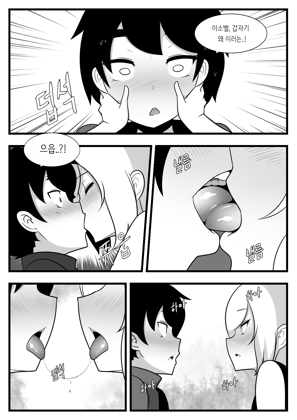 Commission Manhwa 5 page 3 full