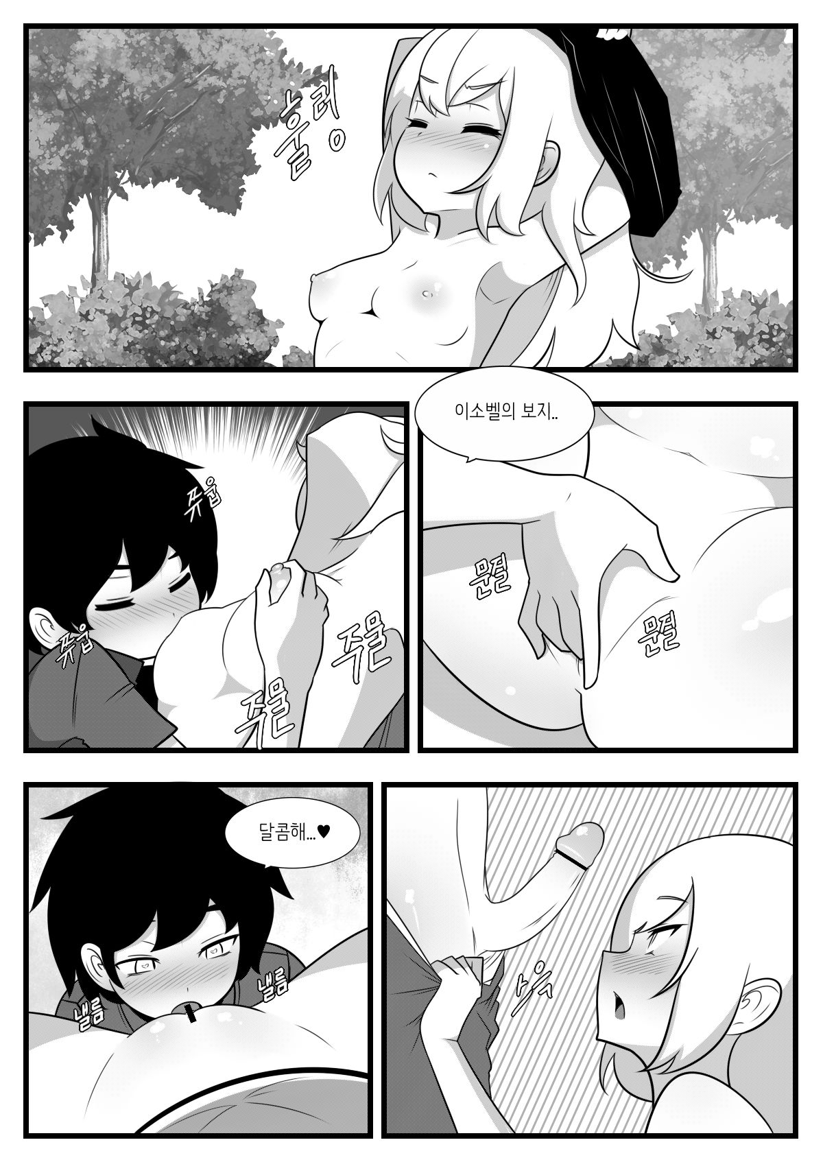 Commission Manhwa 5 page 4 full