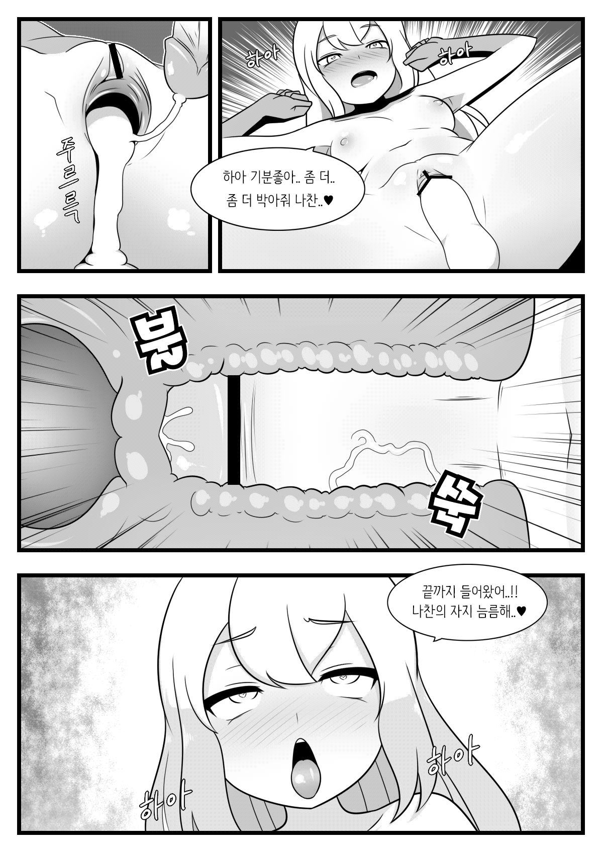 Commission Manhwa 5 page 6 full