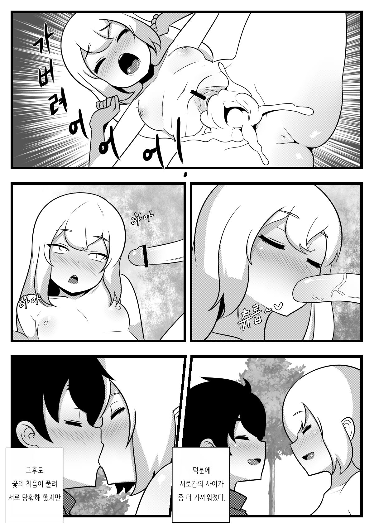Commission Manhwa 5 page 7 full