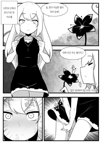 Commission Manhwa 5 cover