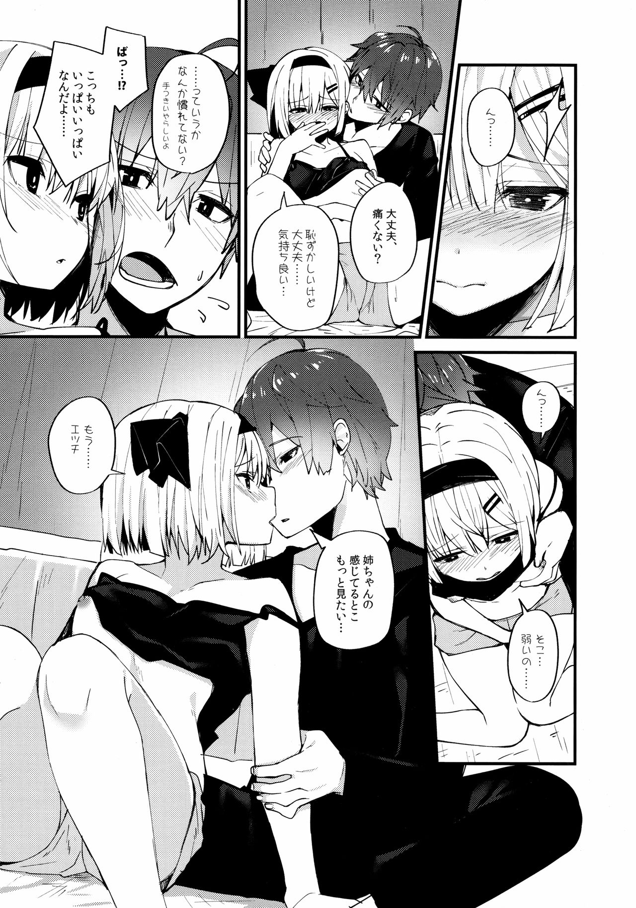 Koi Suru Kimi ni ~Youmu days if~ page 10 full