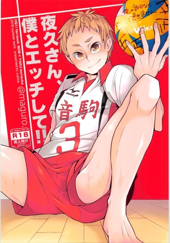Yaku-san, Boku to Ecchi shite!! cover