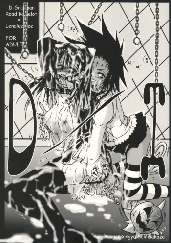 D/I cover