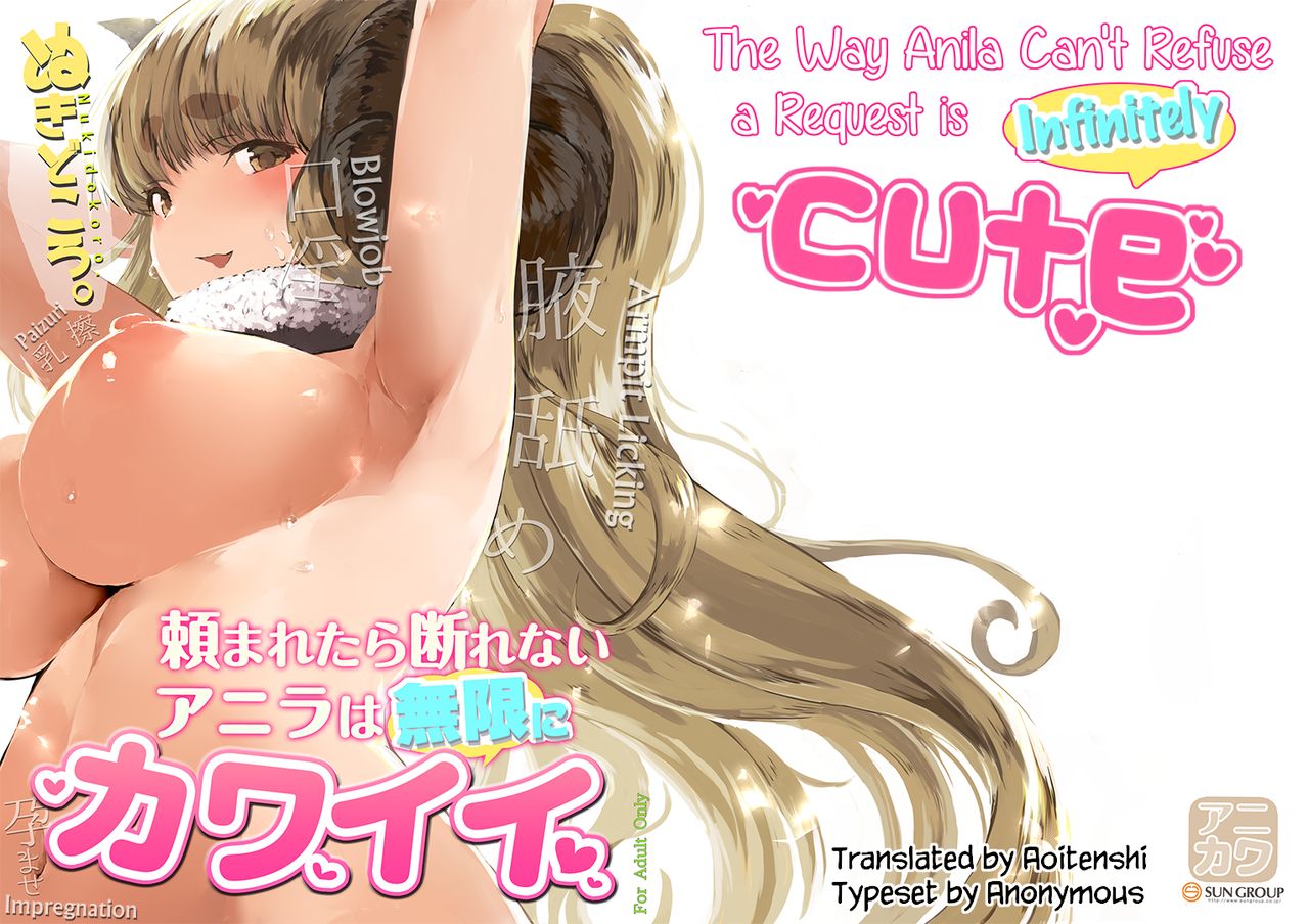 Tanomaretara Kotowarenai Anira wa Mugen ni Kawaii | The Way Anila Can't Refuse a Request is Infinitely Cute page 1 full