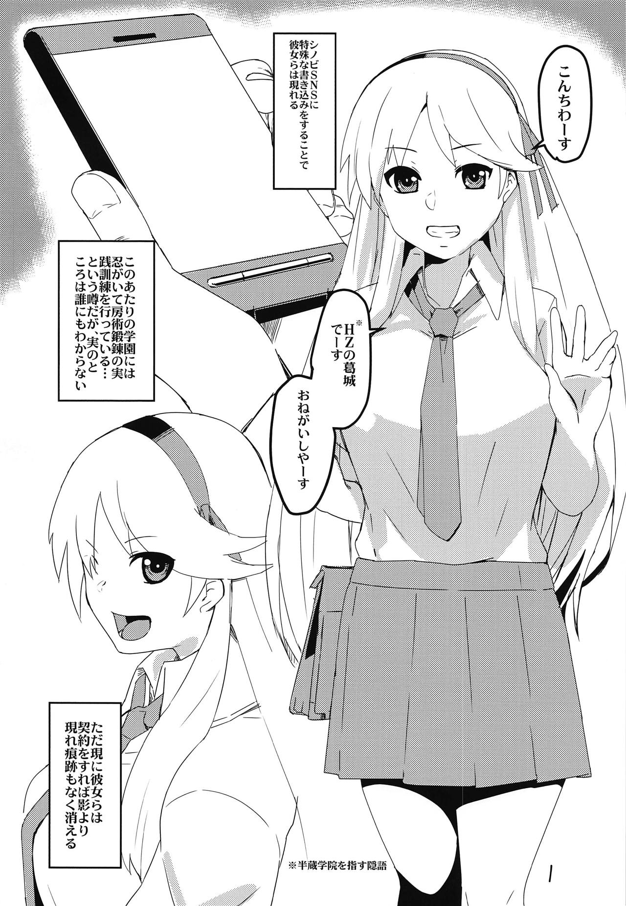 Maishinobu! page 3 full