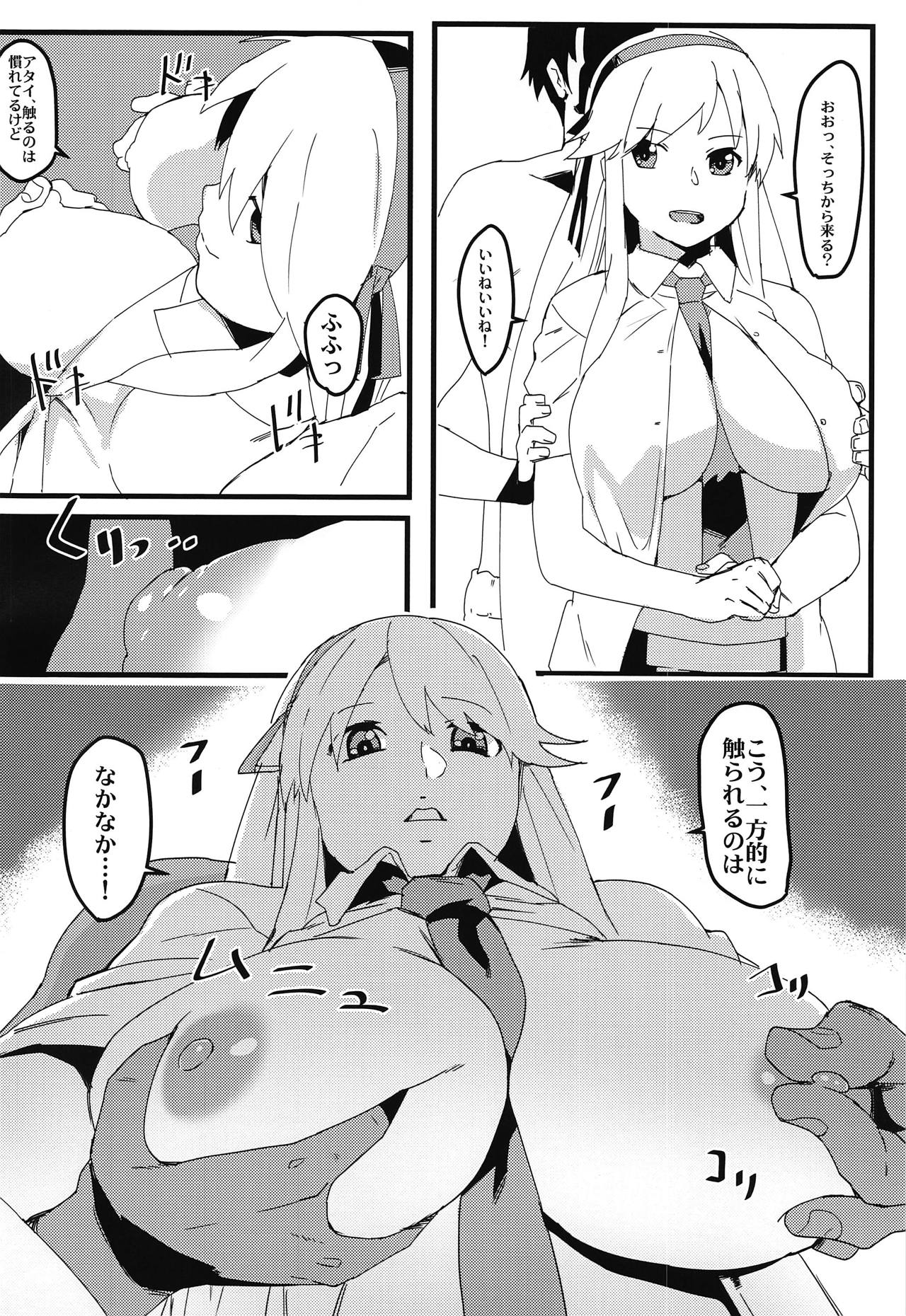 Maishinobu! page 5 full