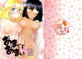 Amakute Amai cover