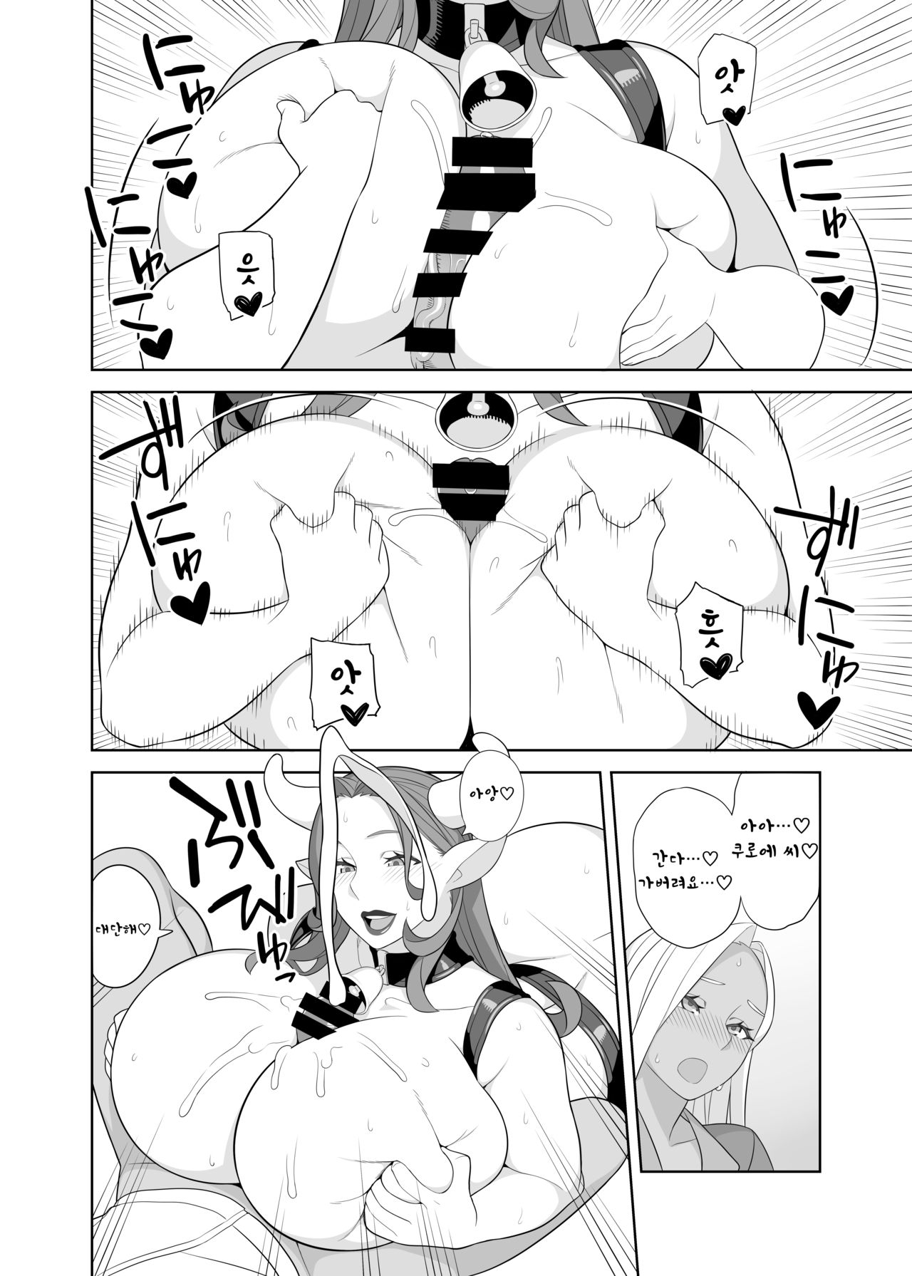 Futanari Bokujou no Oshigoto | 후타나리 목장의 업무 page 10 full