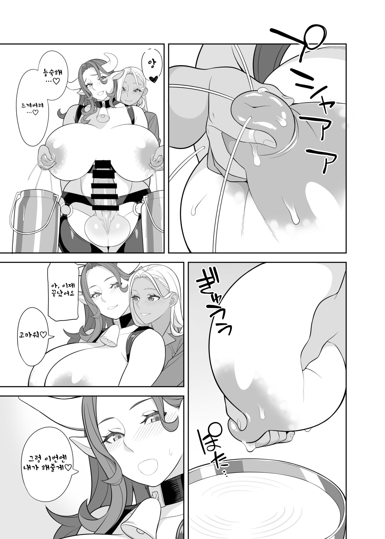 Futanari Bokujou no Oshigoto | 후타나리 목장의 업무 page 7 full